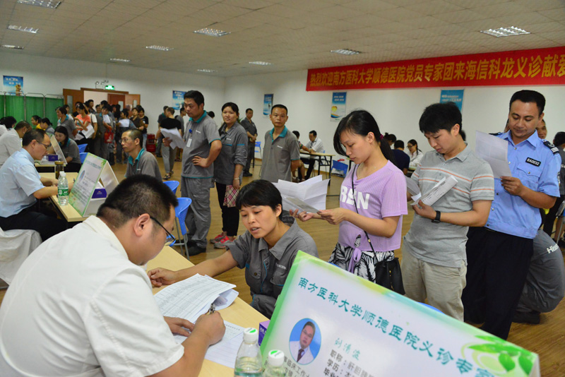 01党员海信科龙义诊3.jpg
