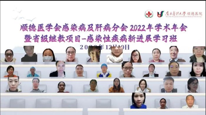 感染年会2.jpg