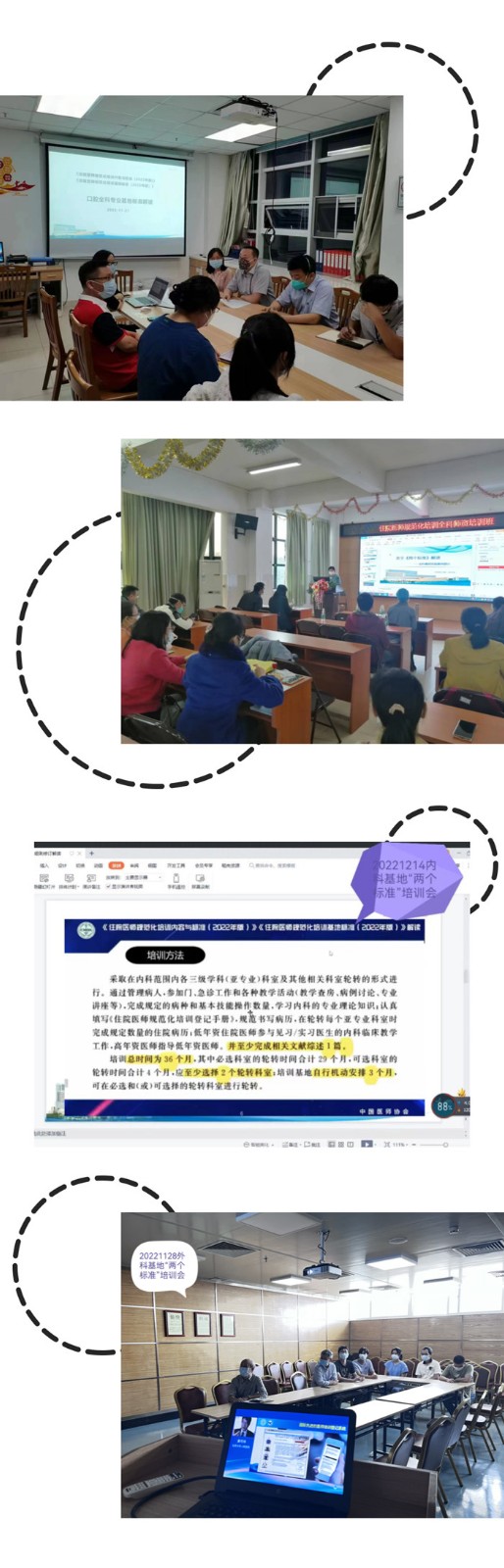 “两个标准”培训会.jpg