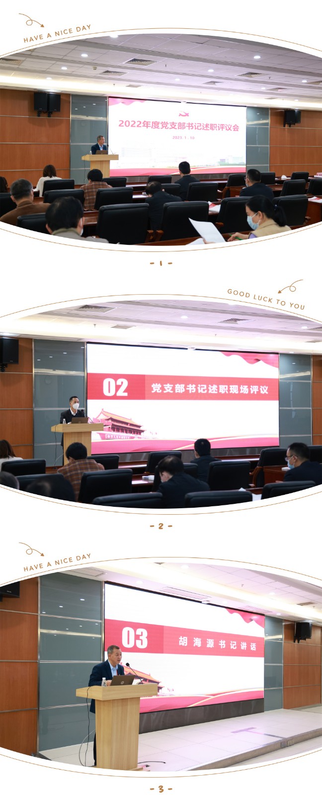 述职2.jpg