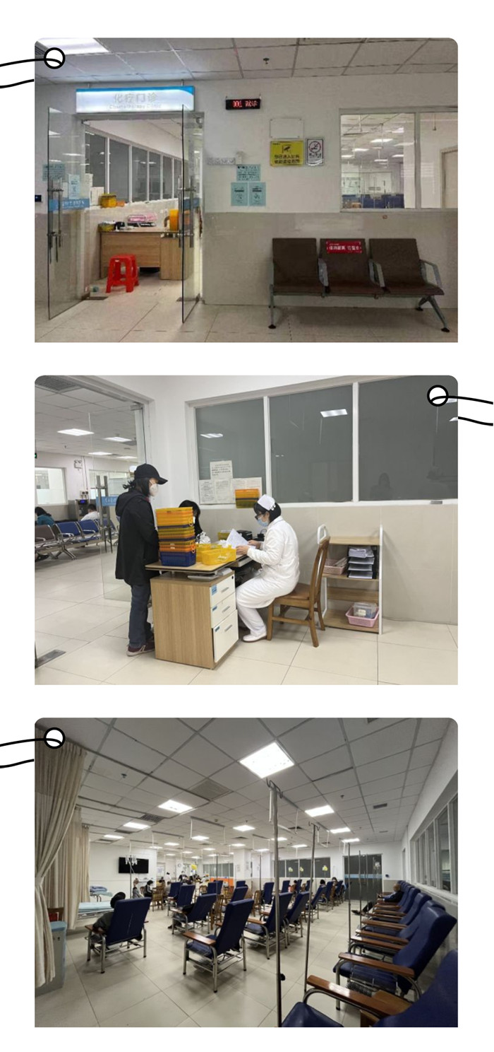 化疗门诊.jpg