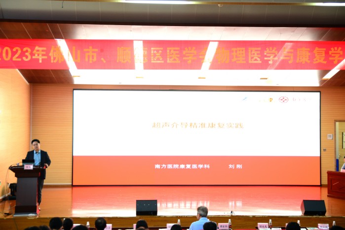 图片5  刘刚主任授课2(1).jpg