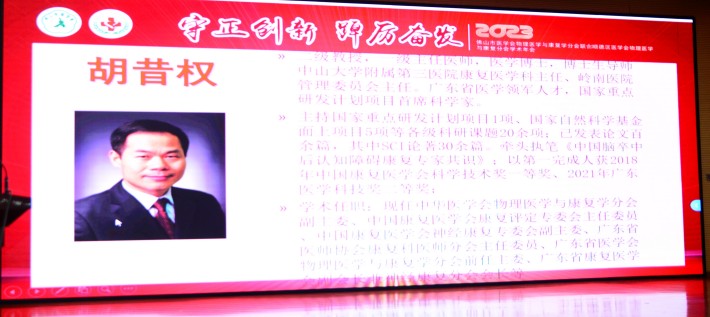 图片6  胡昔权授课(1).jpg