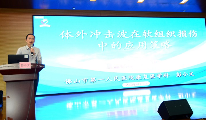 图片10  彭小文主任授课4(1).jpg