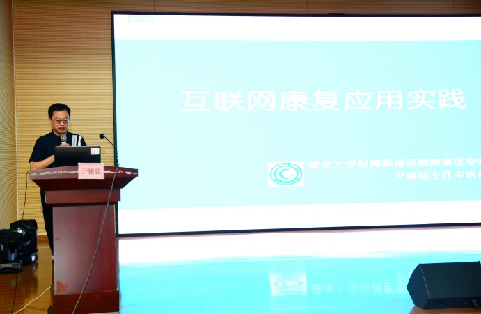 图片11  尹德铭主任授课2(1).jpg