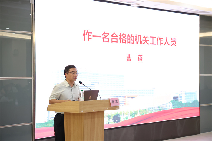 曹书记授课.jpg