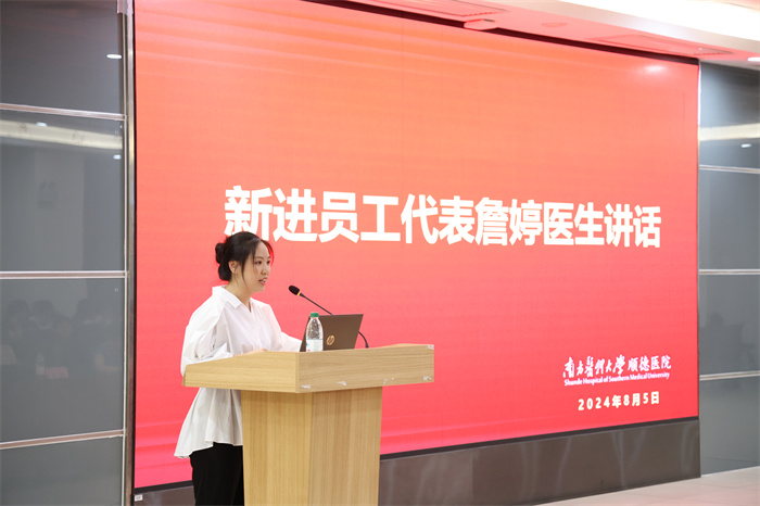 新员工代表詹婷发言.jpg